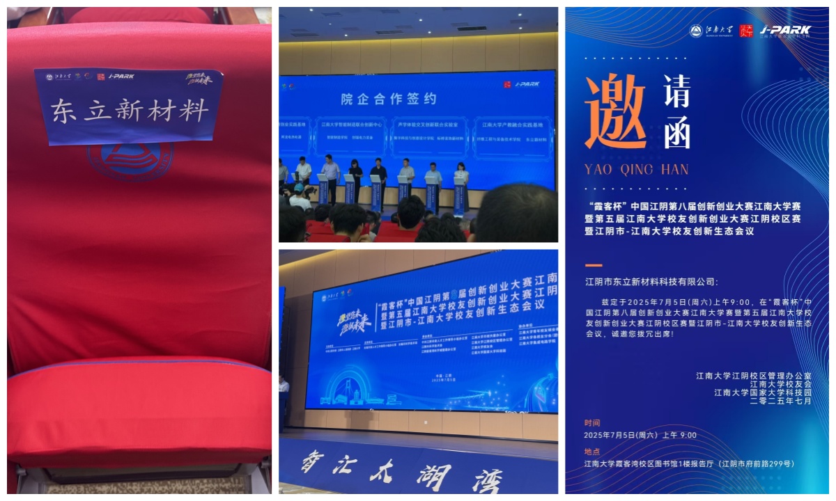 Jiangyin Dongli Novum Material Technology Co., Ltd.